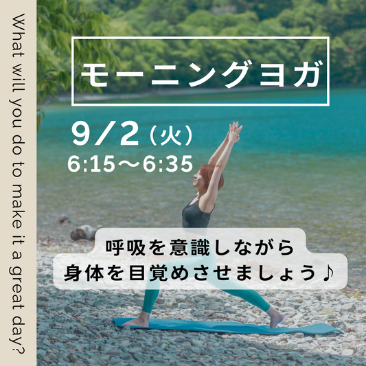 ピンク　ベージュ　白　ナチュラル　オーガニック　ヨガ　告知　Instagramの投稿　正方形
