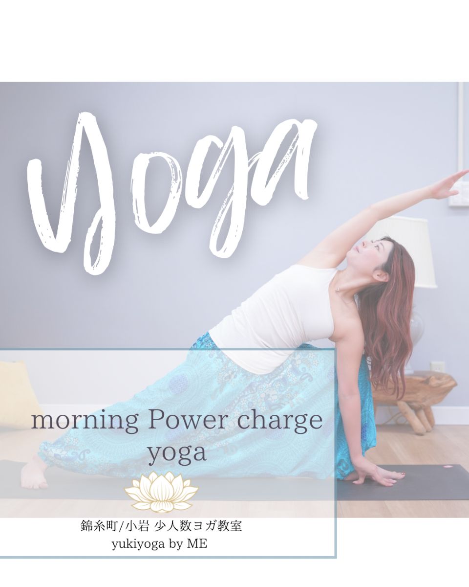 6/22(月) morning powercharge yoga