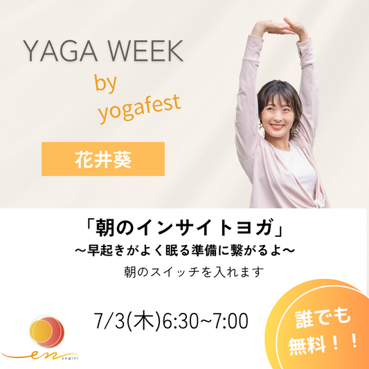 YOGAWEEK (3)