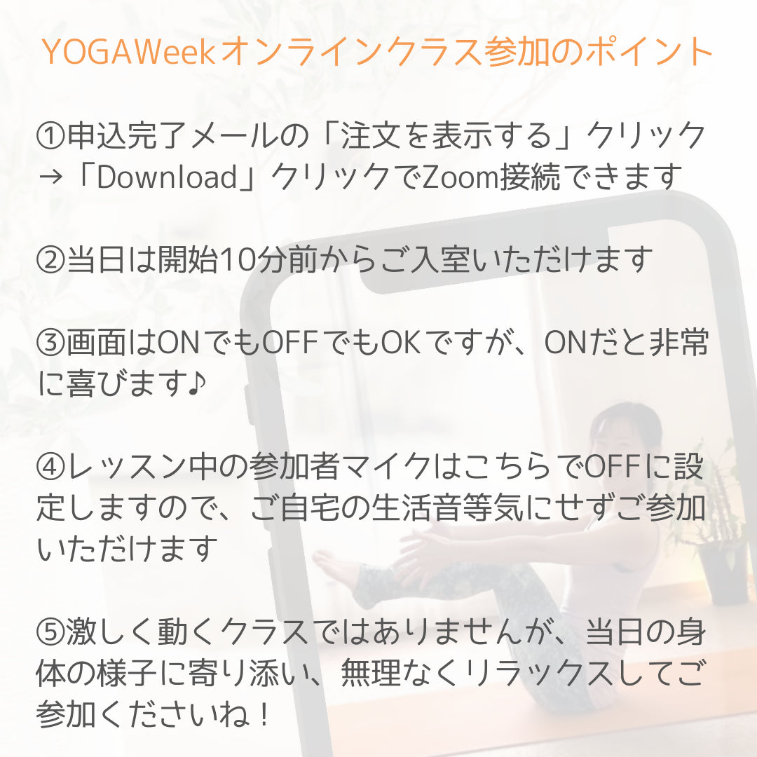 9/17(火) 8:30 目覚めの朝活ヨガ30分【YOGAWeek2024無料クラス】