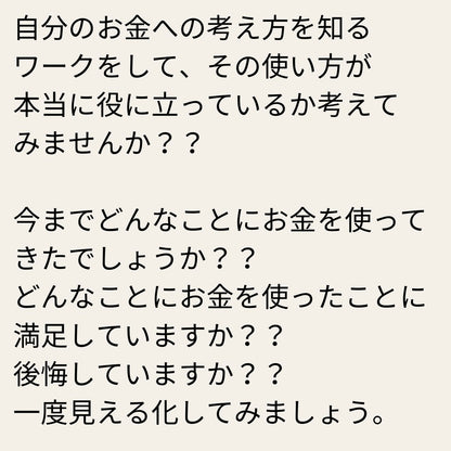 9月11日水曜　佳世子＆葵　ヨガインストラクターの誰にも聞けないお金のこと