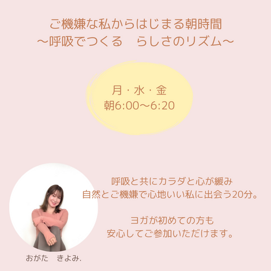 ヨガフェスタ