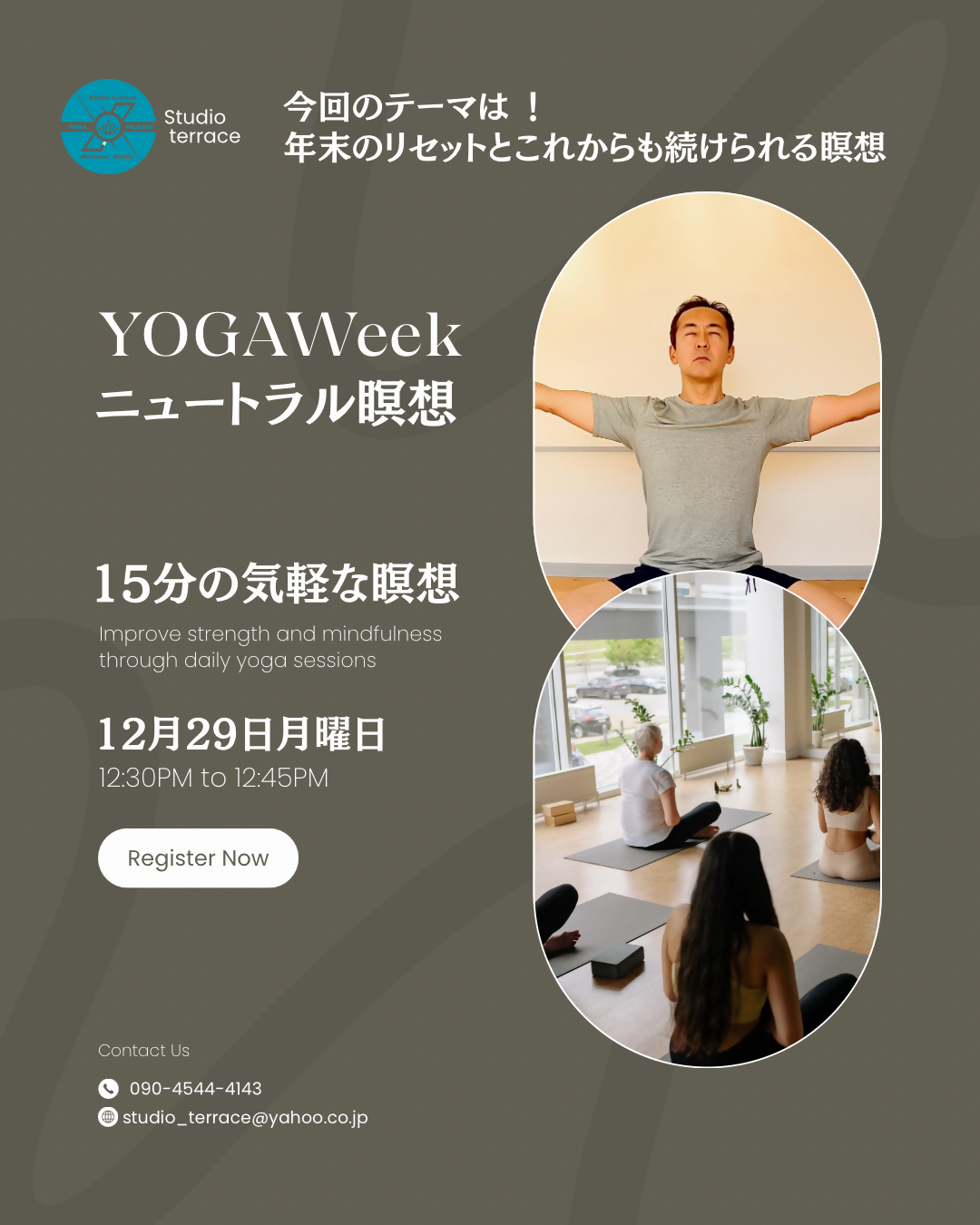 ニュートラル瞑想　― 静寂の中で、自分に戻る15分 ―