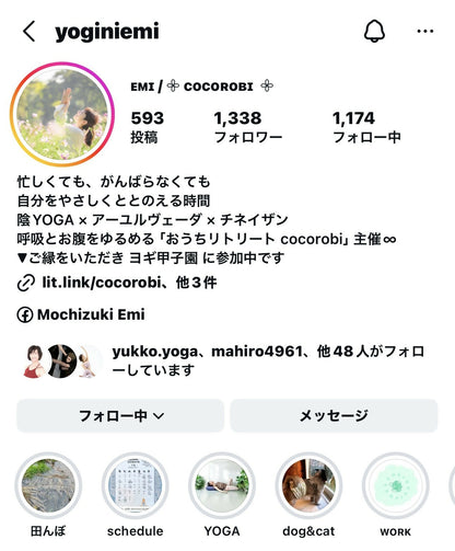 気軽に触れるウェルネスの時間 ーチネイザン × ヨガ オンライン対談ー