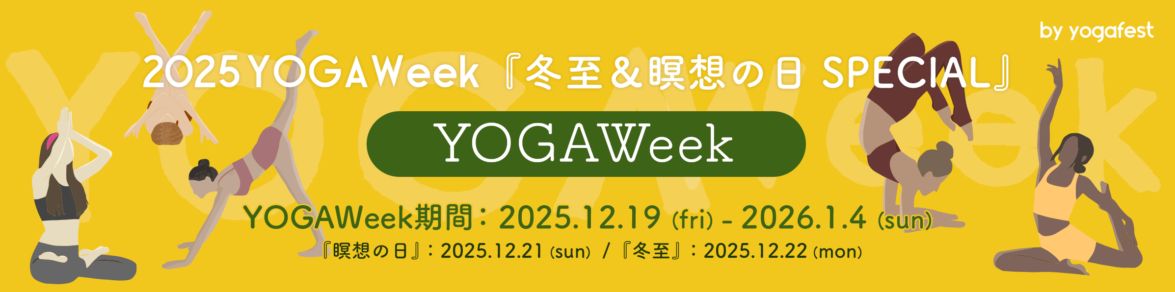 YogaWeek 2025 Banner