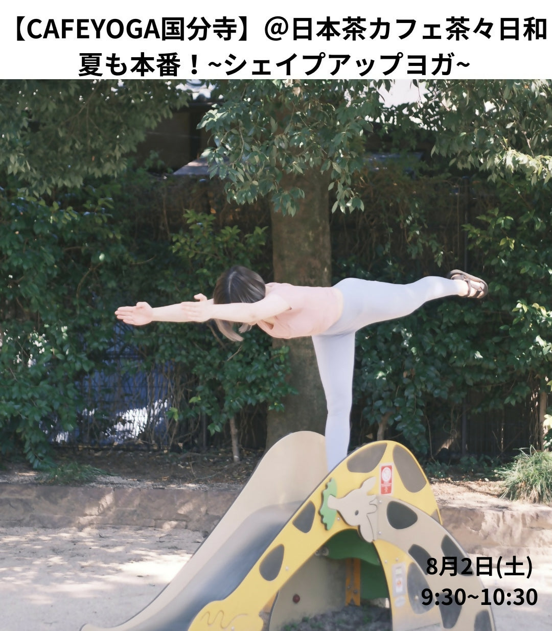 0802サムネ