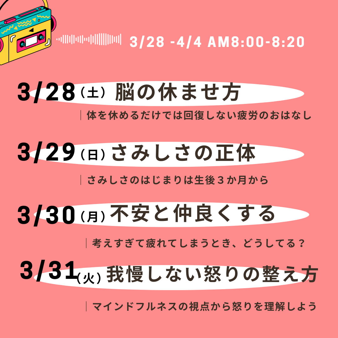 4/4 MIKIの聴くヨガ⑧ -ヨガをしよう-