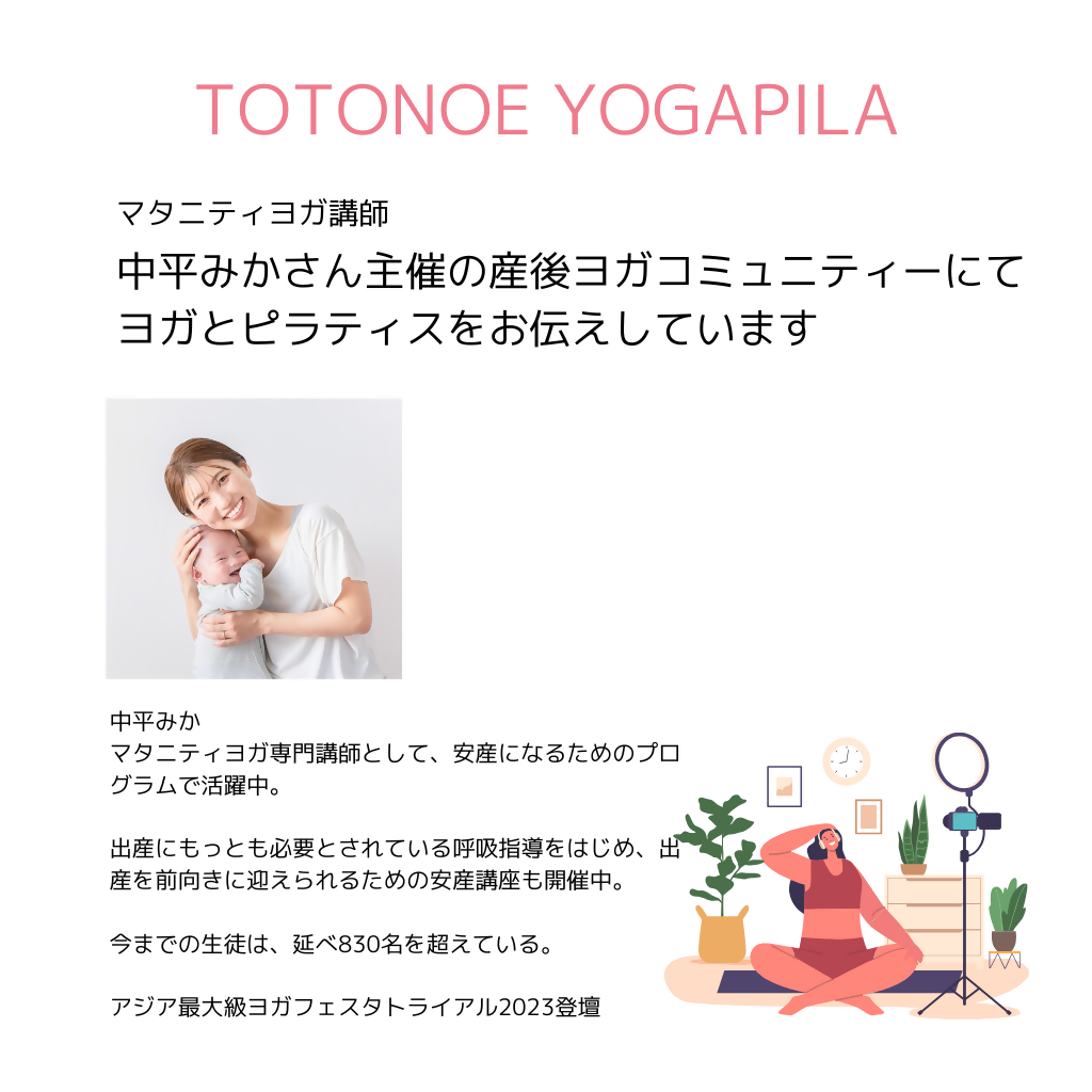 yogaweekトトノエ