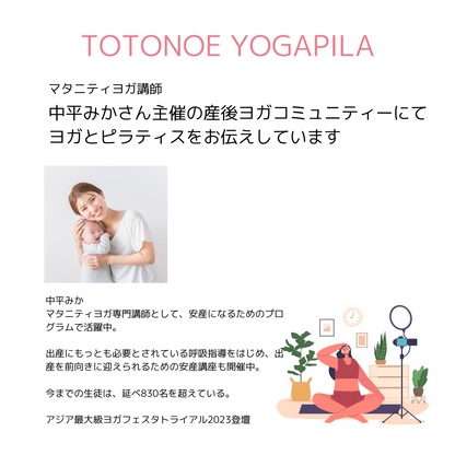 yogaweekトトノエ