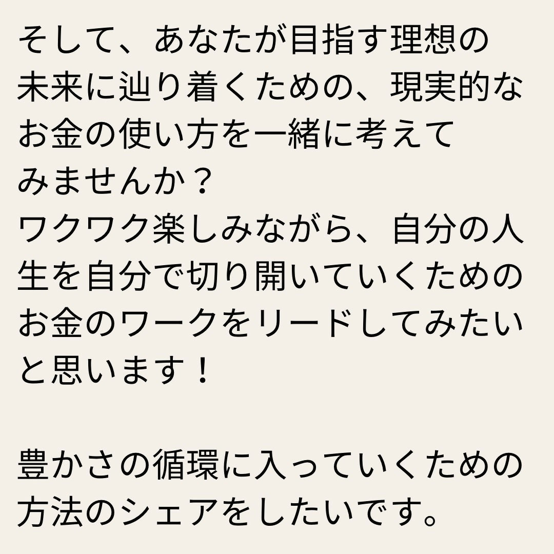 9月11日水曜　佳世子＆葵　ヨガインストラクターの誰にも聞けないお金のこと