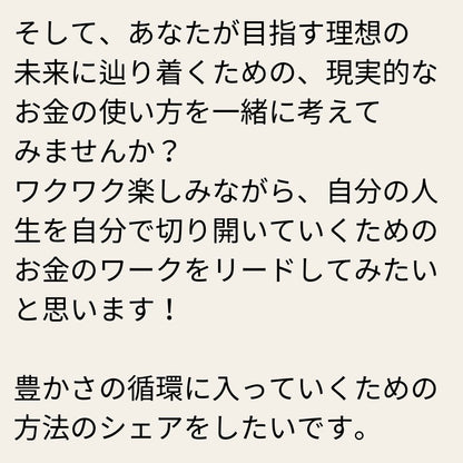 9月11日水曜　佳世子＆葵　ヨガインストラクターの誰にも聞けないお金のこと