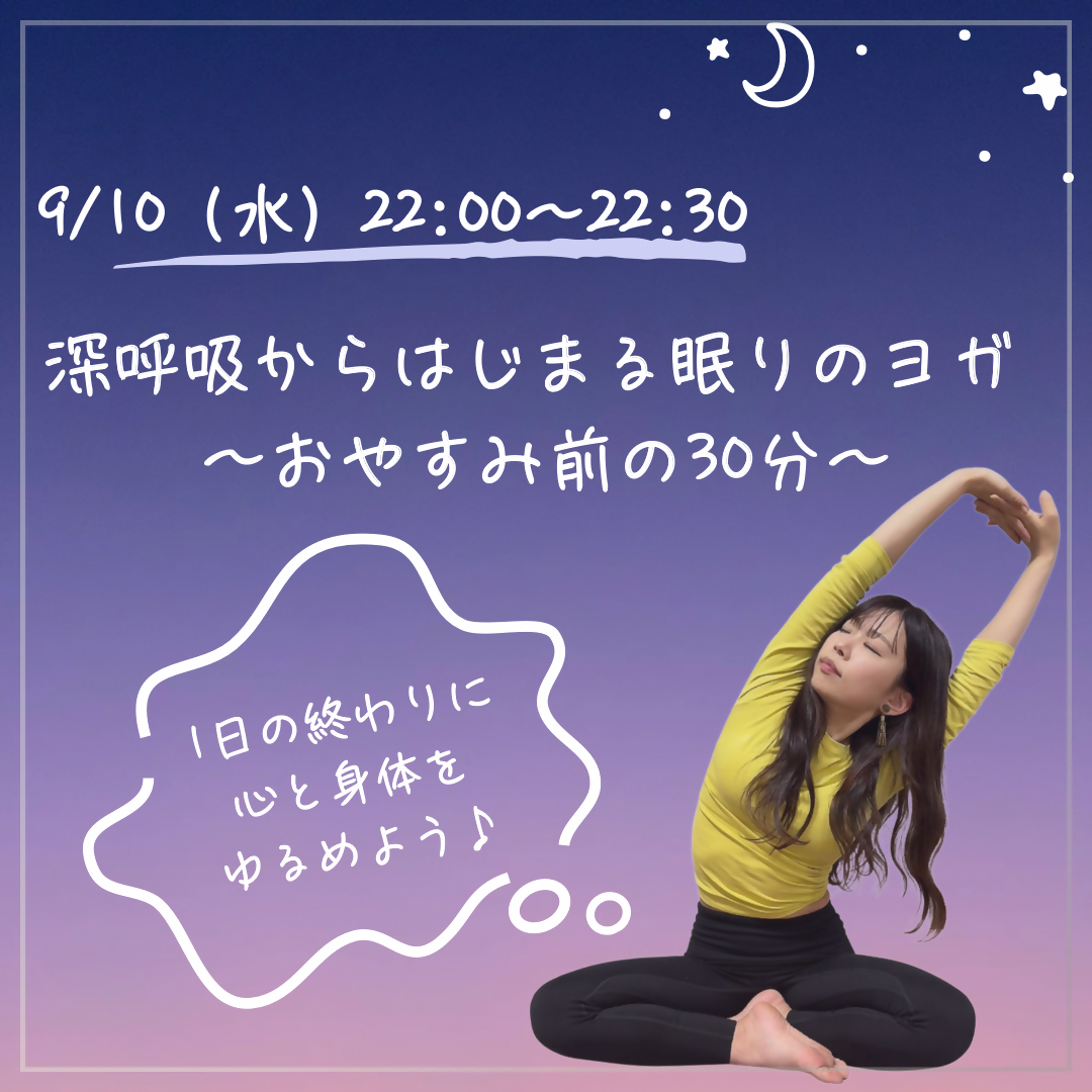 紫　ピンク　グラデーション　夜　睡眠　記事　　Instagram投稿　縦長 (1080 x 1080 px) - 6