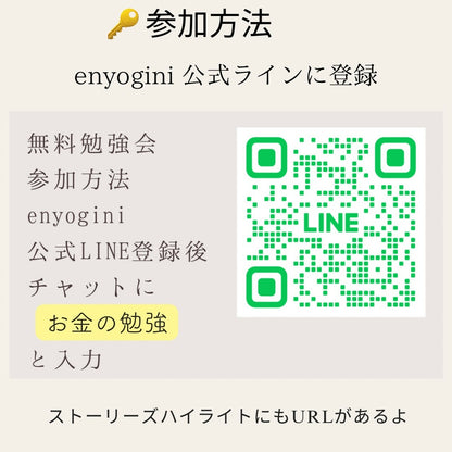 9月11日水曜　佳世子＆葵　ヨガインストラクターの誰にも聞けないお金のこと