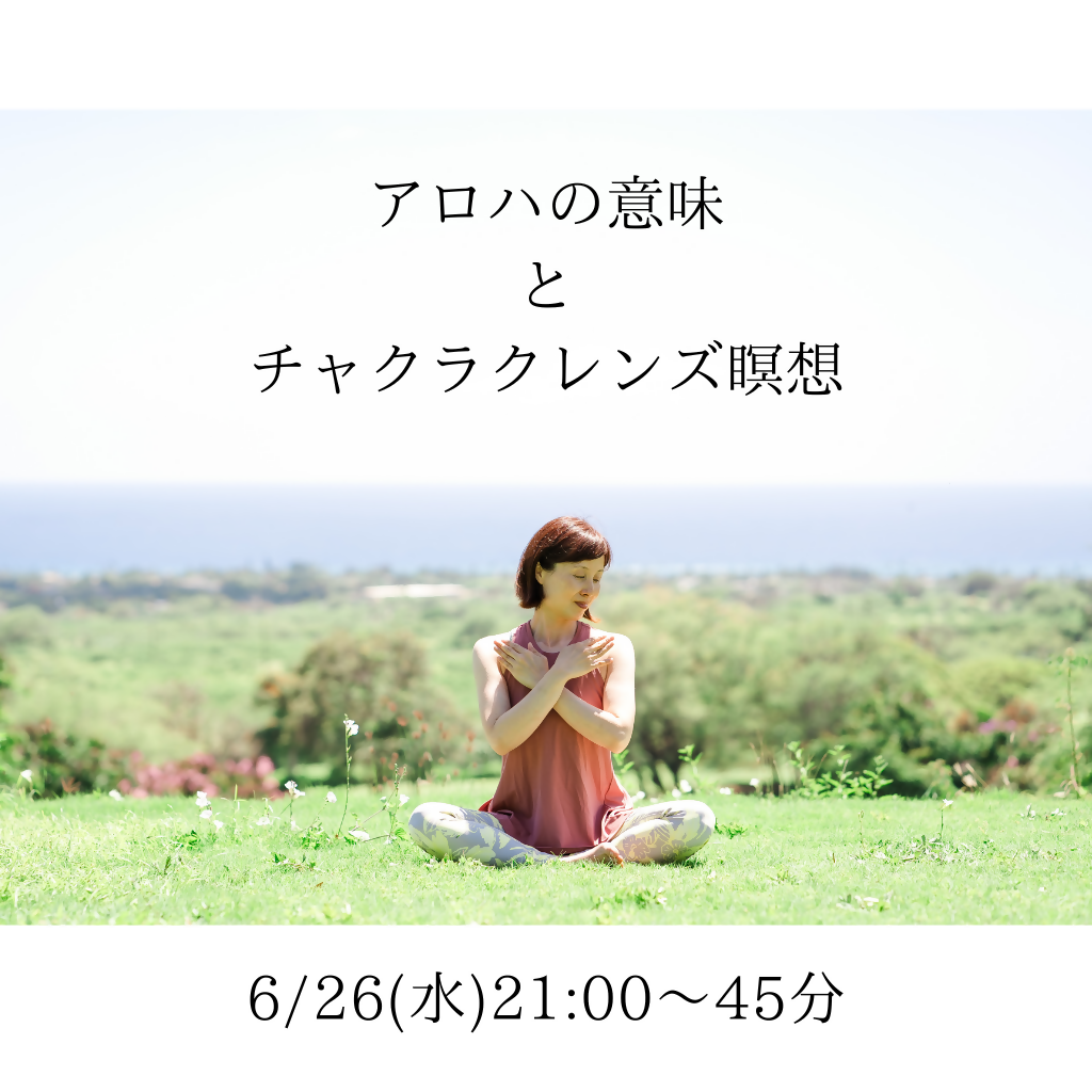アロハの意味