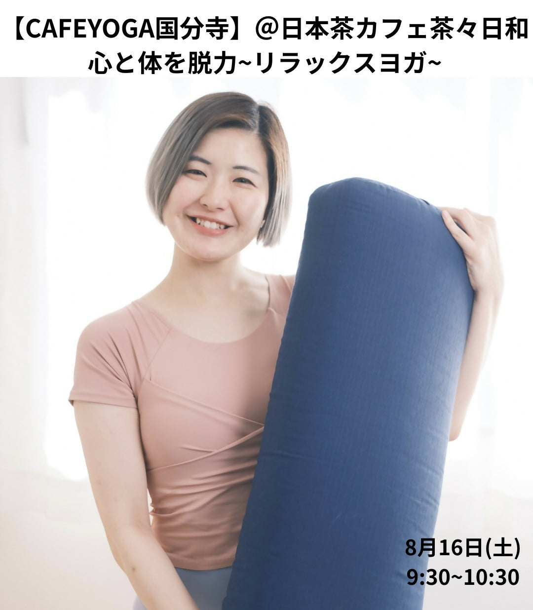 0816サムネ