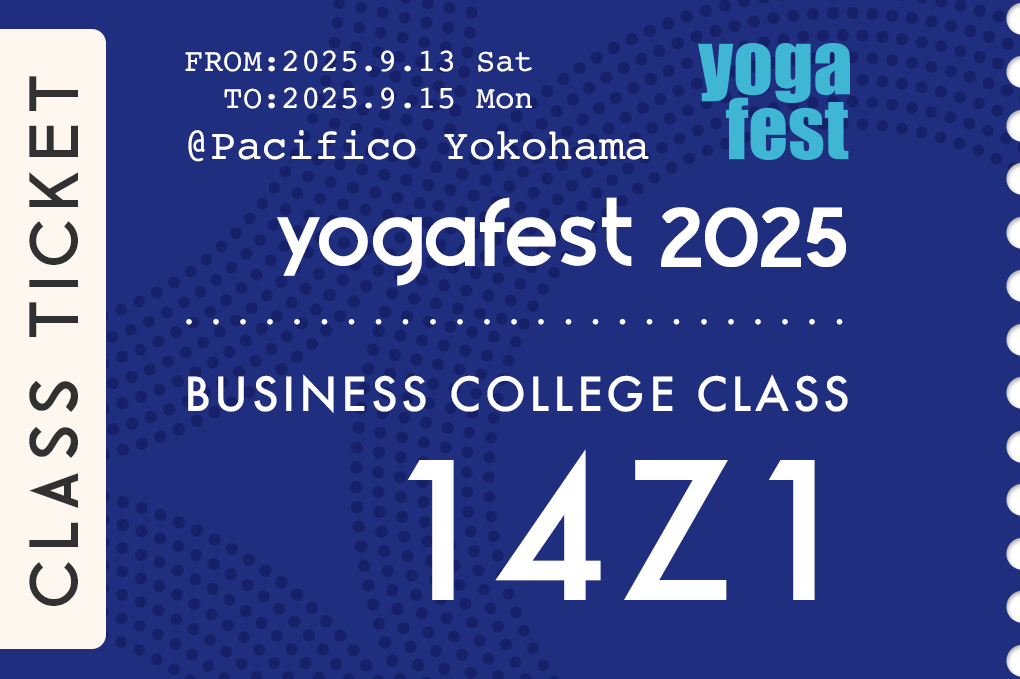 ヨガを仕事にしたいあなたに【たった１つ】の大切なこと