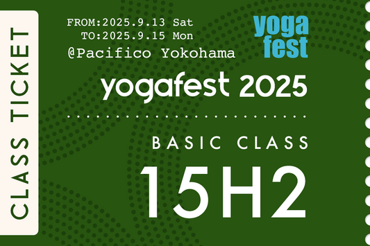 人生が好転するヨガニドラ